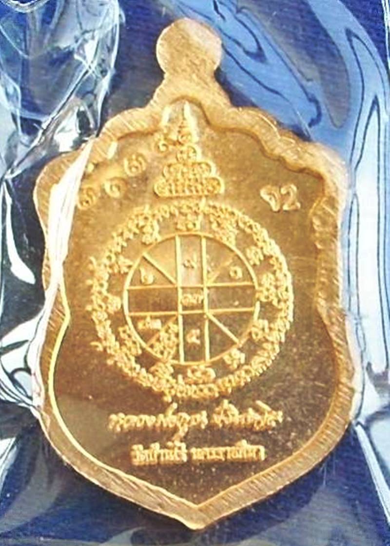 ... EOD 2 ... >>> ..เหรียญเสมาจิ๋ว "หลวงพ่อคูณ" (รุ่นสุดท้าย).. <<< ... สุขในหัวใจ ...