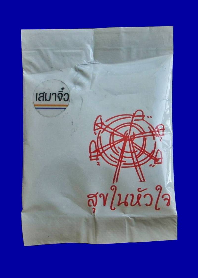 ... EOD 2 ... >>> ..เหรียญเสมาจิ๋ว "หลวงพ่อคูณ" (รุ่นสุดท้าย).. <<< ... สุขในหัวใจ ...