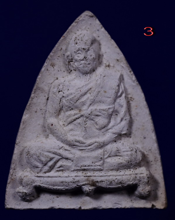 พระผงพิมพ์เตารีดหลวงพ่อแช่ม วัดดอนยายหอม นครปฐม