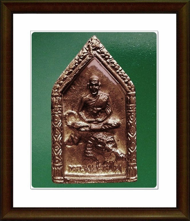 เหรียญหล่อ หลวงพ่อเปิ่น วัดบางพระ จ.นครปฐม