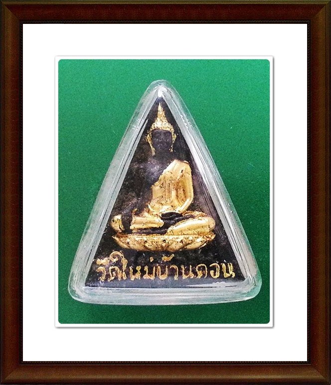 พระนางพญางิ้วดำ วัดใหม่บ้านดอน จ.นครราชสีมา(2)