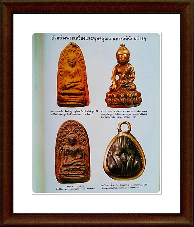 หนังสือ มรดกแผ่นดิน