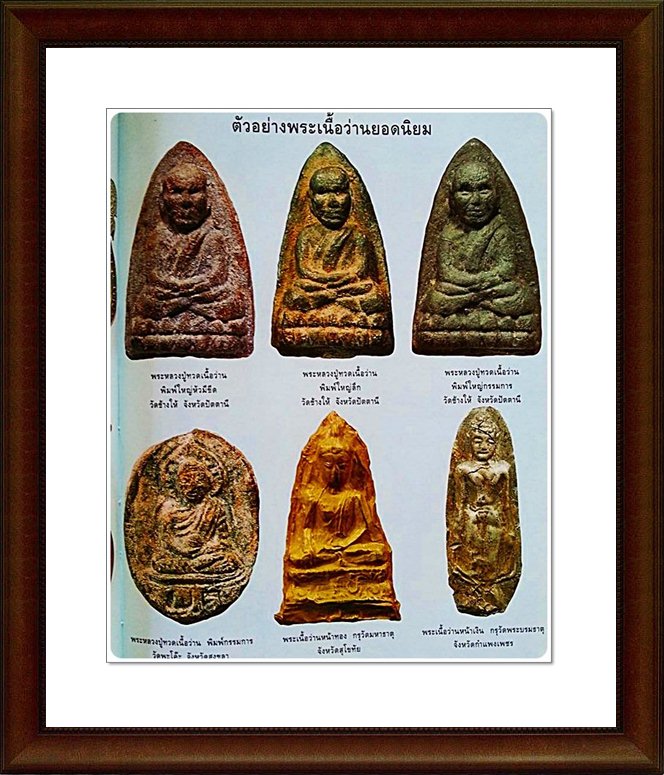 หนังสือ มรดกแผ่นดิน