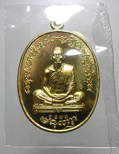 เหรียญเจริญพร ฟ้าผ่า ไตรมาส55 หลวงพ่อสาคร วัดหนองกรับ เนื้อฝาบาตร ซีลเดิม กล่องเดิม เลข 5173 