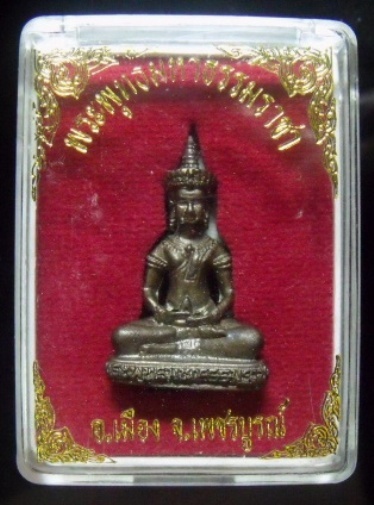 **วัดใจ**รูปหล่ออุดกริ่งพระพุทธมหาธรรมราชา อ.เมือง จ.เพชรบูรณ์**สวยๆ พร้อมกล่องเดิม