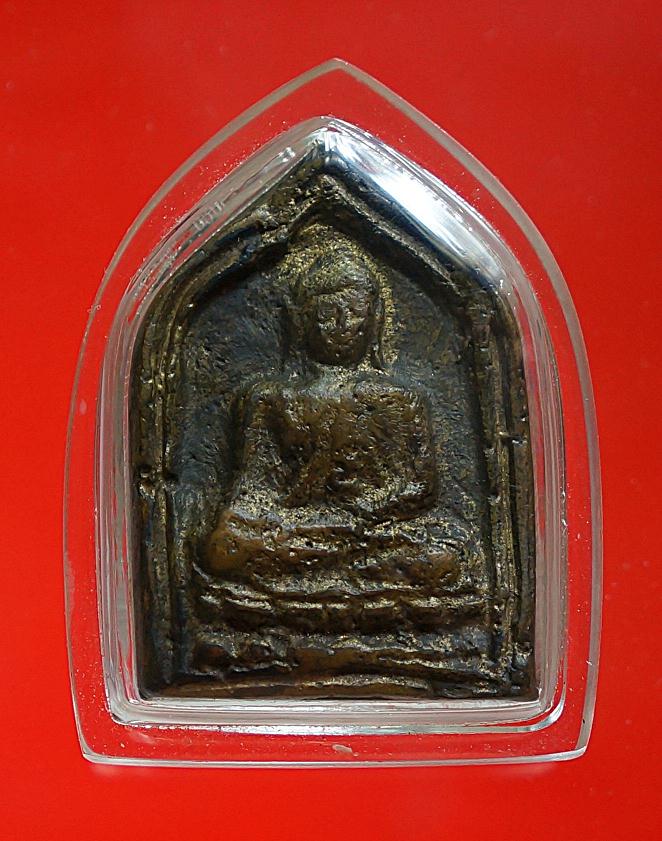 เหรียญหล่อหลวงพ่อเป๋วัดคลองขุนศรี