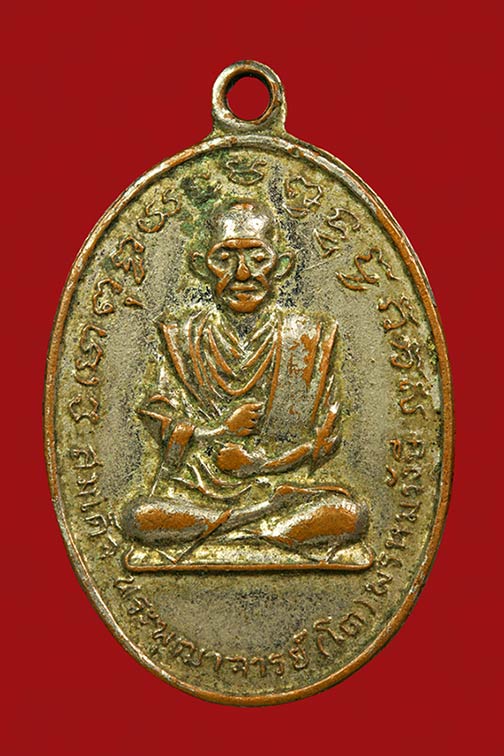 เหรียญ สมเด็จโต หลัง พระครุสิริวัฒนากร ( กระหลั่ยเงิน ) วัดตาลเจ็ดช่อปี 14 จ.อยุธยา