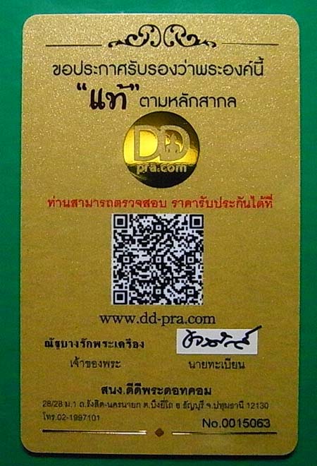  เคาะเดียว เหรียญหลวงปู่ชา วัดหนองป่าพง รุ่น2 เนื้อทองแดง ปี2522 จ.อุบลฯ จัดส่งพร้อมบัตรรับรองครับ 6