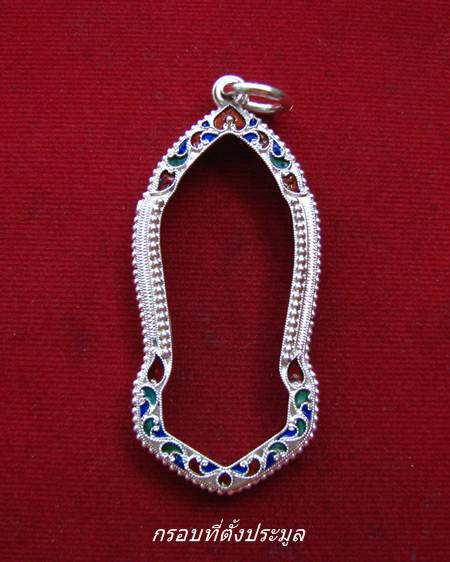 กรอบเงิน ลงยาสุโขทัย  สำหรับ พระลีลา 25 พุทธศตวรรษ เนื้อชิน   # 