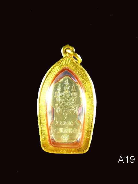 (วัดใจ..ไม่วัดดวง) พระปรกใบมะขาม หลวงพ่อสาคร วัดหนองกรับ ปี 53 พร้อมเลี่ยมทองแท้สวยงาม