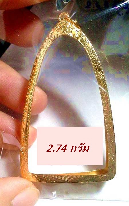 กรอบทองยกซุ้ม ใส่พระพุทธชินราชอินโดจีนปี2485/พระกริ่ง/ที่มีขนาดใหญ่น้ำหนัก2.74กรัมราคา 3870 บาท