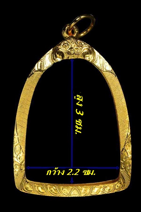  กรอบทองยกซุ้ม ใส่พระรูปหล่อเทพประทานพร หลวงพ่ออคูณ/ลพ.เงิน น้ำหนัก 1.72กรัมราคา2770บาท 