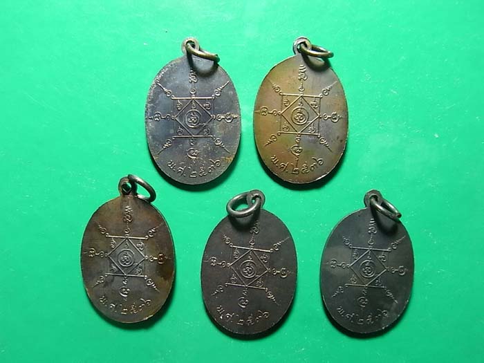 วัดใจ เคาะเดียว 5 องค์ 550 บาท เหรียญพ่อท่านคล้าย วัดสวนขัน รุ่นฟ้าผ่า ปี 2536 3