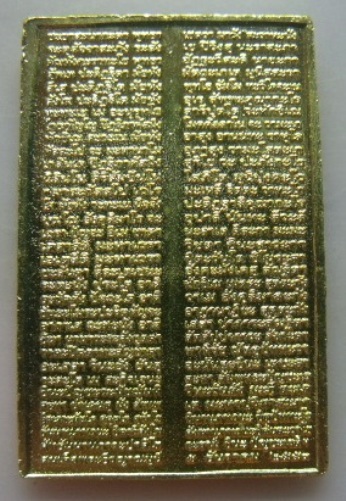 **วัดใจ**พระสมเด็จหลังพระคาถาชินบัญชร สมเด็จพระธีรญาณมุนี วัดเทพศิรินฯ ปี ๒๕๕๓**เนื้อกะไหล่ทอง สวยๆ