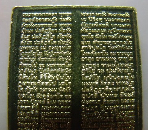 **วัดใจ**พระสมเด็จหลังพระคาถาชินบัญชร สมเด็จพระธีรญาณมุนี วัดเทพศิรินฯ ปี ๒๕๕๓**เนื้อกะไหล่ทอง สวยๆ