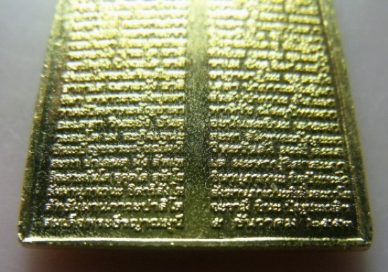 **วัดใจ**พระสมเด็จหลังพระคาถาชินบัญชร สมเด็จพระธีรญาณมุนี วัดเทพศิรินฯ ปี ๒๕๕๓**เนื้อกะไหล่ทอง สวยๆ