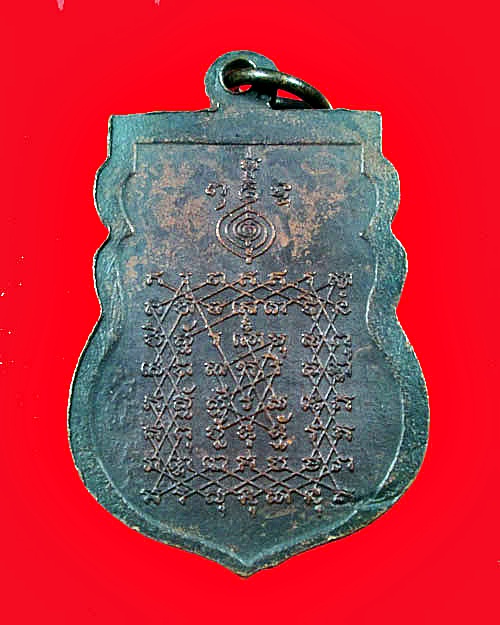  เหรียญสมเด็จพระวันรัต (ป๋า) รอบโลก