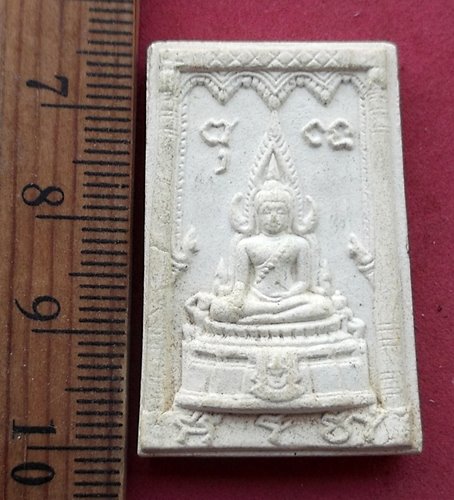 วัดใจเริ่ม 10 บาท กับ พระพุทธชินราชเนื้อผง ....AG890