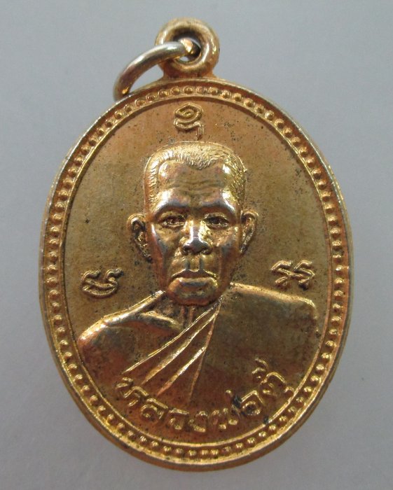 20 B เหรียญหลวงพ่อตุ๊ วัดท่าเจริญ จ.สุพรรณบุรี