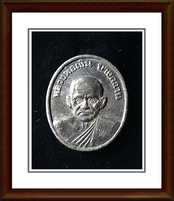 เหรียญหลวงพ่อเงิน วัดบางคลาน จ.พิจิตร