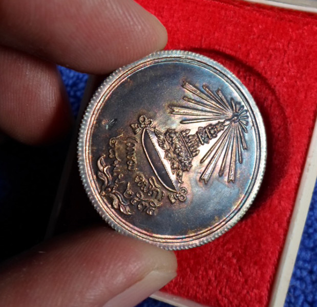 +++ เหรียญ ร.5 (( เนื้อเงิน )) หลวงพ่อเกษม ปี35  +++