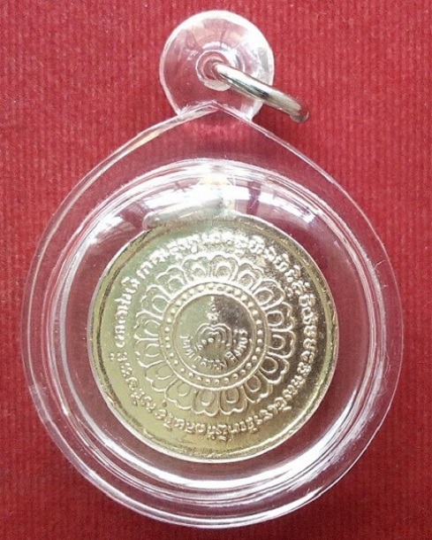 เหรียญนางกวักดอกพิกุล หลวงพ่อแพ วัดพิกุลทอง ปี20 เนื้อกะไหล่ทอง