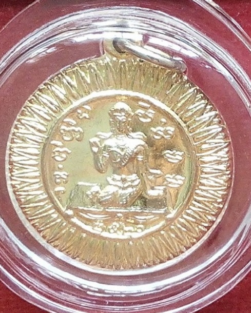 เหรียญนางกวักดอกพิกุล หลวงพ่อแพ วัดพิกุลทอง ปี20 เนื้อกะไหล่ทอง