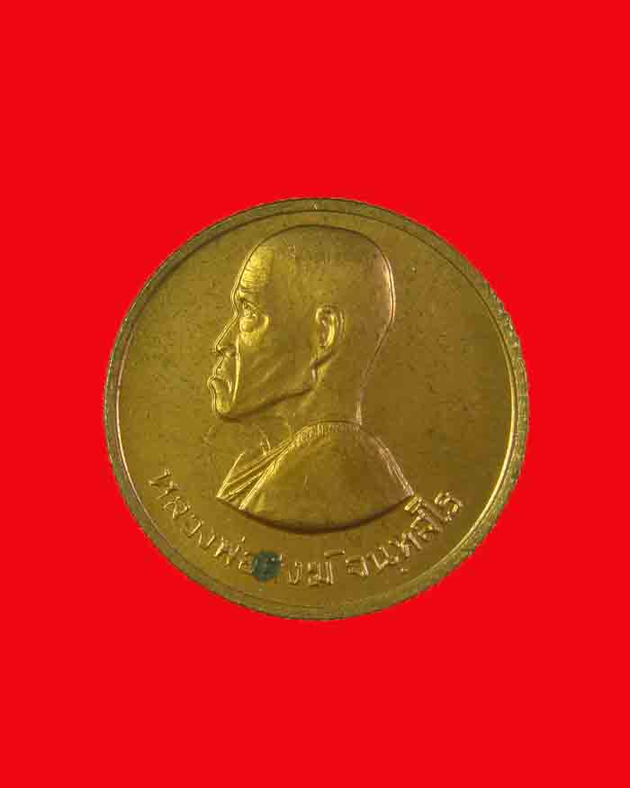 เหรียญขวัญถุงใหญ่ หลวงพ่อสงฆ์ วัดศาลาลอย ปี 23 จ.ชุมพร สภาพสวย