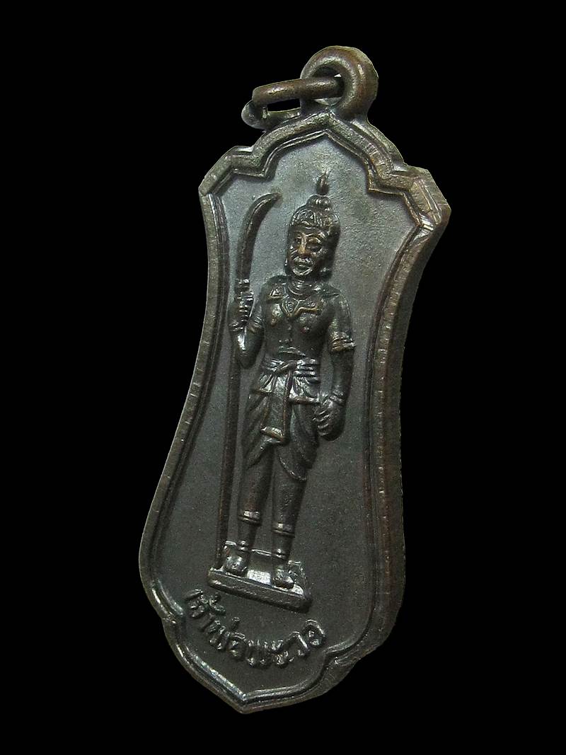 เหรียญเจ้าพ่อพะวอ วัดเวฬุวัน +++ด่วน60บาท+++