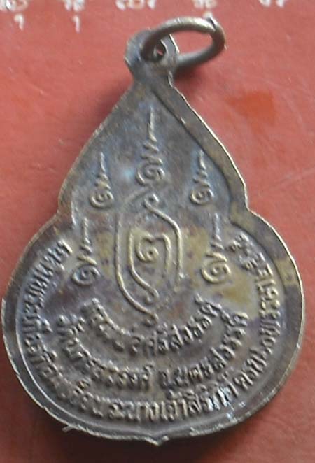 เหรียญหลวงพ่อศรีสวรรค์ รุ่น 1 ปี2535 วัดนครสวรรค์ เนื้อทองฝาบาตร  
