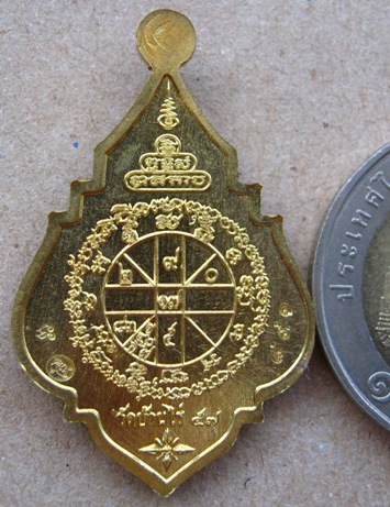 เหรียญพุ่มข้าวบิณฑ์ ปี2557 เนื้อทองระฆังหน้ากากอัลปาก้า หมายเลข891 แยกมาจากชุดกรรมการ เงินหน้ากากทอง