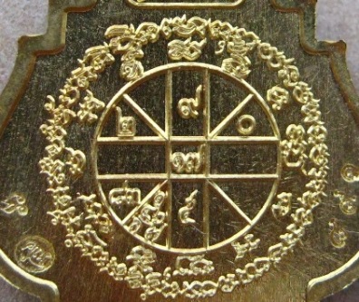 เหรียญพุ่มข้าวบิณฑ์ ปี2557 เนื้อทองระฆังหน้ากากอัลปาก้า หมายเลข891 แยกมาจากชุดกรรมการ เงินหน้ากากทอง