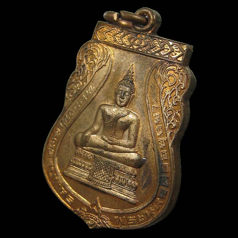 เหรียญหลวงพ่อมงคลบพิตร ญสส.90ปี อยุธยาวิทยาลัย ปี2538+++ด่วน60บาท+++