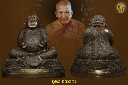 พระบูชาสังกัจจายน์ (หลวงพ่อเปิ่น)