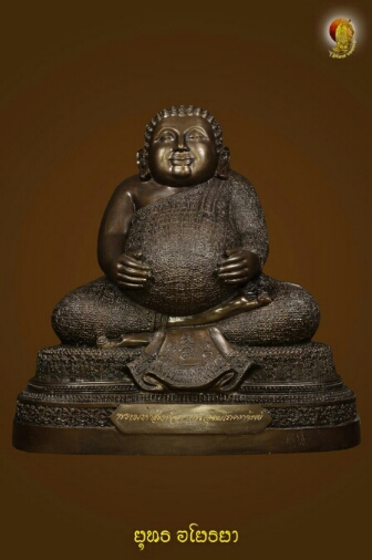 พระบูชาสังกัจจายน์ (หลวงพ่อเปิ่น)