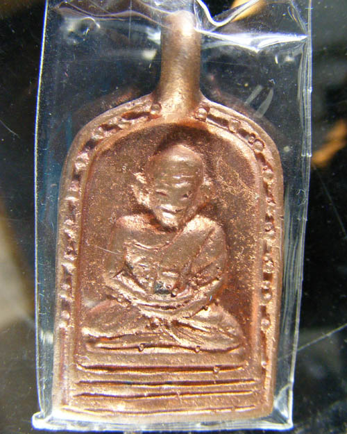 เหรียญหล่อหลวงพ่อไปล่ (จอบใหญ่) สรัางมณฑป ปี 2555