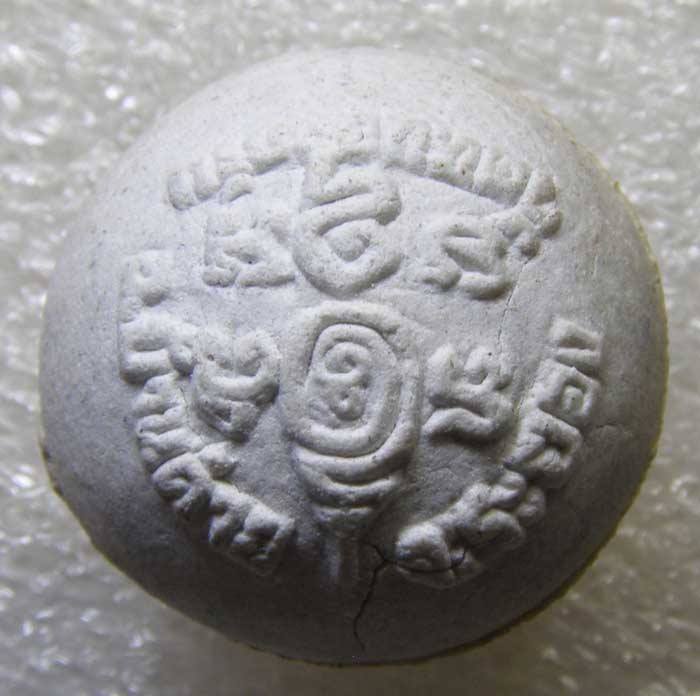 ลูกอม ยันต์ ๕ หลวงพ่อสาคร วัดหนองกรับ ระยอง