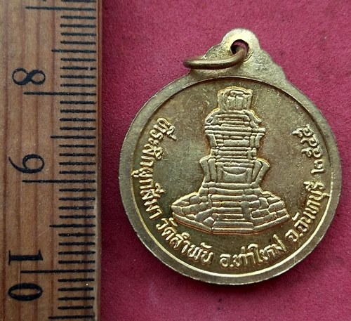 วัดใจเริ่ม 10 บาท กับ เหรียญพระครูสุภัทจันทคุณ วัดลำพัน ต.รำพัน อ.ท่าใหม่ จ.จันทบุรี ....AG306