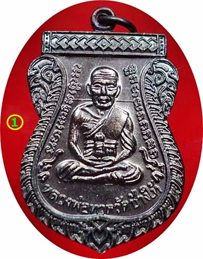***เหรียญเลื่อนสมณศักดิ์ 49/53 ลป.ทวด วัดช้างให้ เนื้อทองแดงรมดำ(บล็อกนิยมไหล่ขีด) ผิวรุ้ง (1)