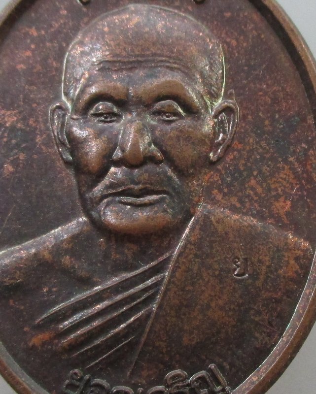 20 B เหรียญเจริญพร หลวงพ่อยอด วัดหนองปลาหมอ จสระบุรี