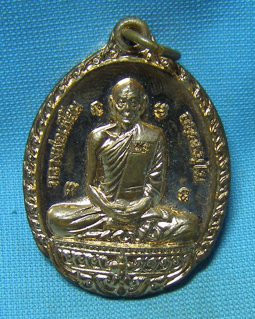 เหรียญไข่พิมพ์ใหญ่หลวงพ่อเพี้ยน ตอกโค๊ด ปี52 วัดเกริ่นกฐิน จ.ลพบุรี (ที่ระลึกทำบุญทอดกฐิน)