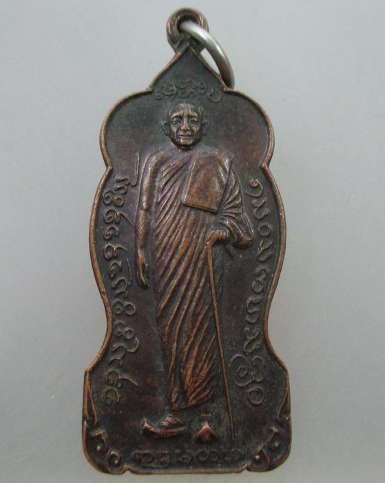 20 B เหรียญหลวงพ่อบุญเย็น สำนักพระเจ้าพรหมมหาราช จ เชียงใหม่