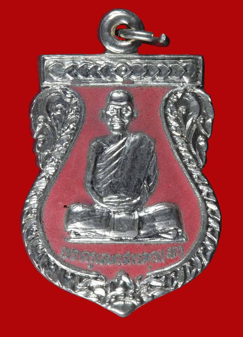 เหรียญกะไหล่นิเกิลลงยา พระครูเอนกสารคุณ(ปุ่สด ธมฺมวโร) วัดโพธิ์แตงใต้ จ.พระนครศรีอยุธยา ปี ๒๕๓๓
