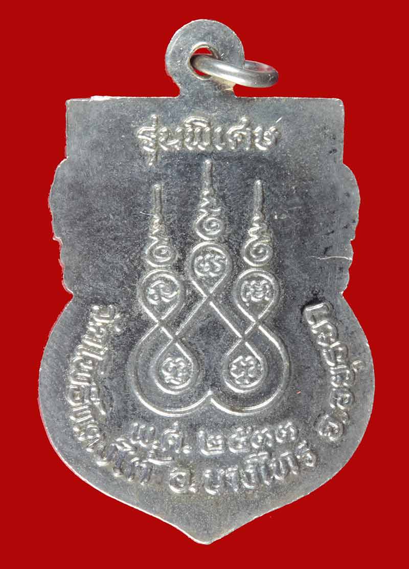 เหรียญกะไหล่นิเกิลลงยา พระครูเอนกสารคุณ(ปุ่สด ธมฺมวโร) วัดโพธิ์แตงใต้ จ.พระนครศรีอยุธยา ปี ๒๕๓๓
