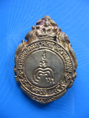 เหรียญหล่อ หลวงพ่อแพ วัดพิกุลทอง สิงห์บุรี เนื้อกะไหล่ทอง สวยครับ เคาะเดียว