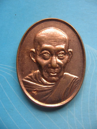 เหรียญครูบาเจ้าเกษม เขมโก สุสานไตรลักษณ์ ลำปาง 60 พรรษามหาราชินี เคาะเดียวครับ