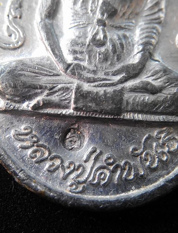 เหรียญหลวงปู่คำพันธ์รุ่นอุดมความสุข เหรียญพญานาค   เนื้อตะกั่ว แจกกรรมการ หายาก ราคาเบาๆ