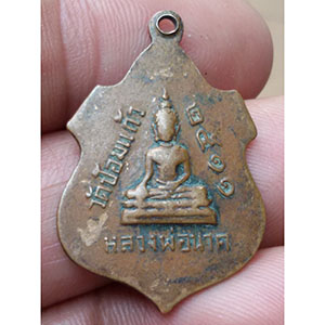 เหรียญพระครูประโชติวุฒิกร วัดป้อมแก้ว อยุธยา ปี2511