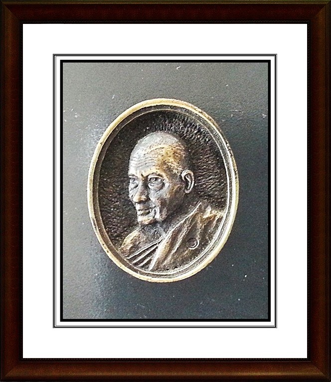 เหรียญหล่อ หลวงพ่อเปิ่น วัดบางพระ 