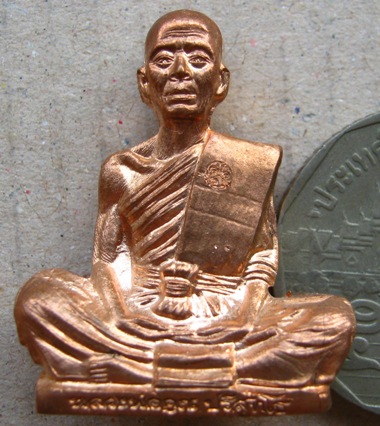 รูปเหมือนปั๊ม อรหันต์ สร้างบารมี๙๑ หลวงพ่อคูณ ปี2557 เนื้อทองแดงผิวไฟ หมายเลข1702พร้อมกล่องเดิม